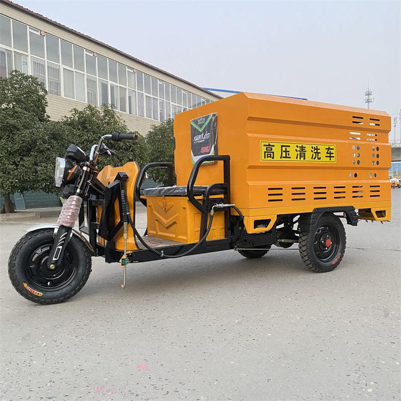 福建电动三轮高压冲洗车CX600