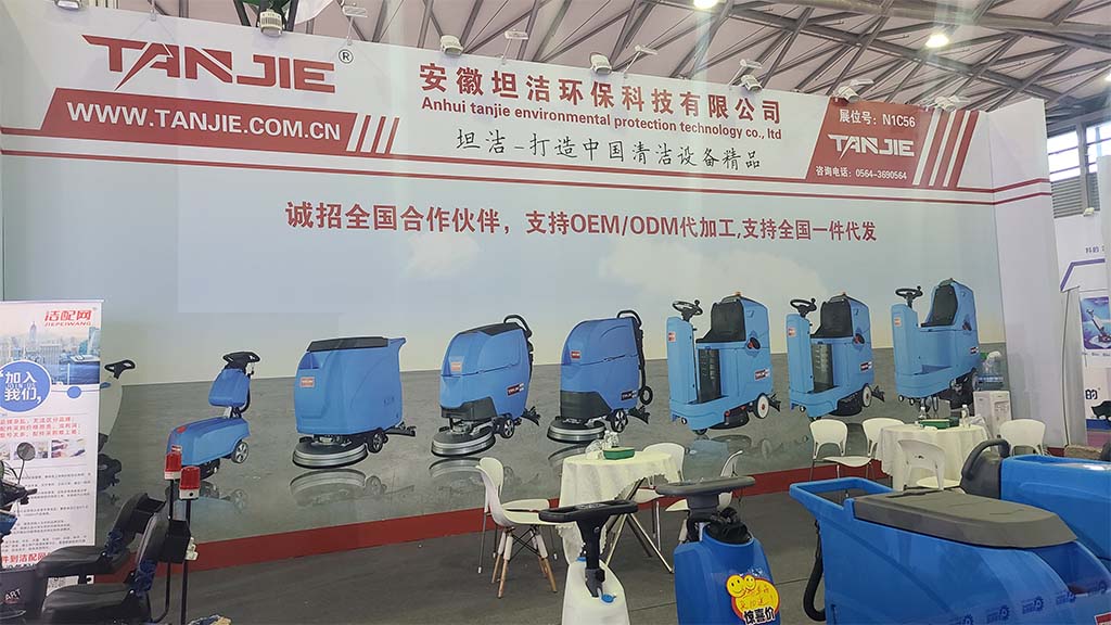 福建坦洁洗地机亮相2023年CCE上海国际清洁技术与设备博览会